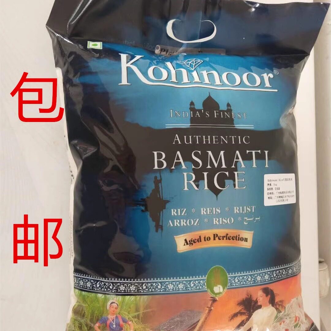 可喜奴香米5kg整袋包邮巴基斯坦