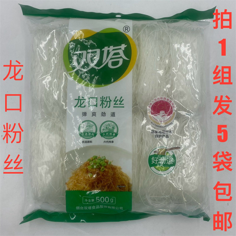 双塔龙口粉丝弹爽劲道优选原料