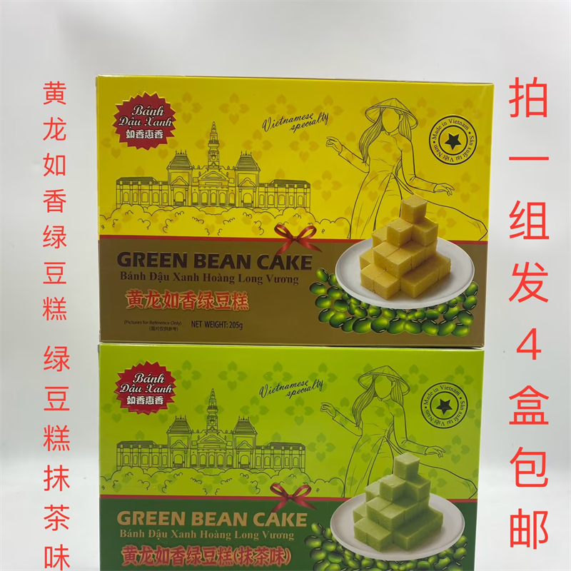 古传糕点心台绿豆糕绿豆糕抹茶味