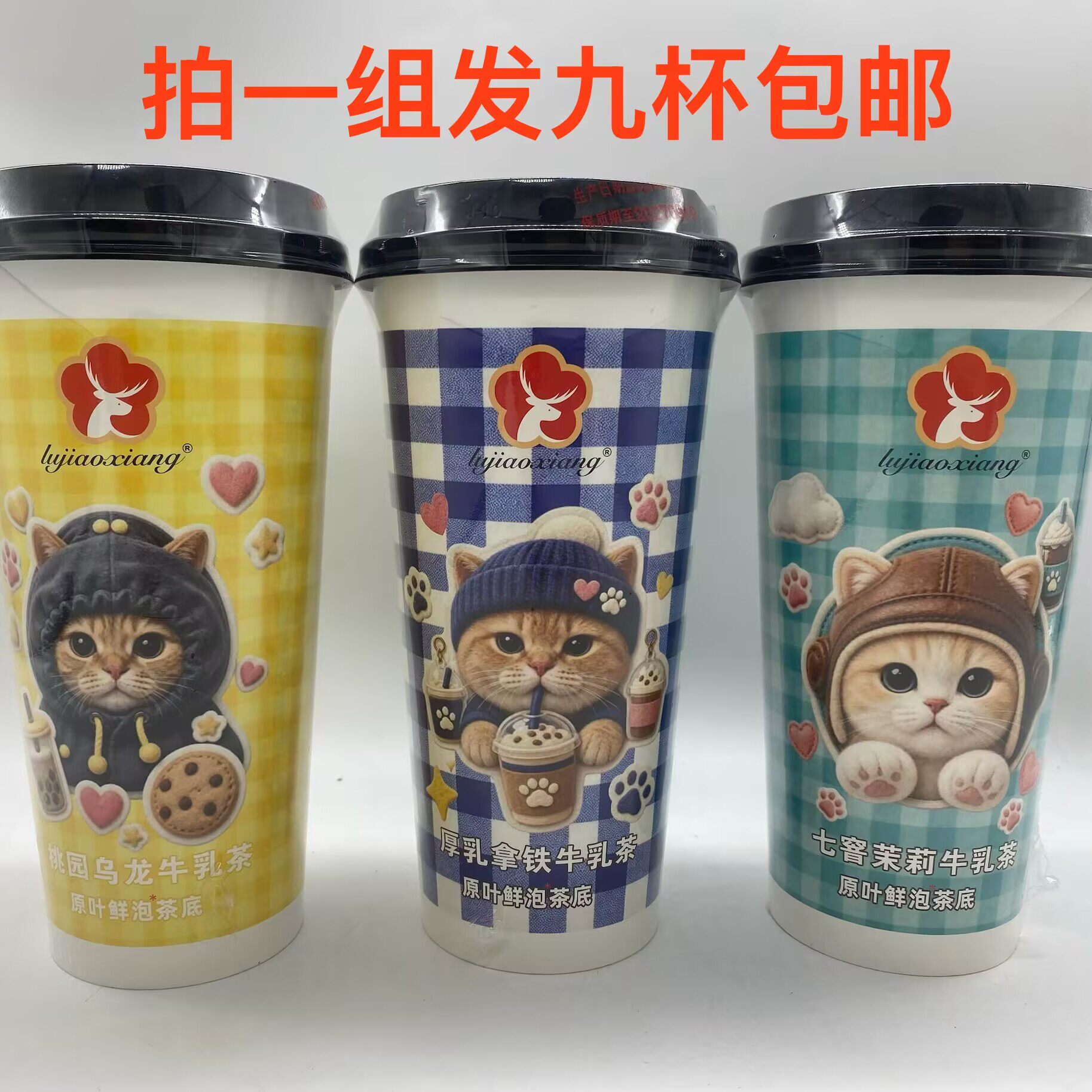 茶迷鹿角巷牛乳茶奶茶固体饮料