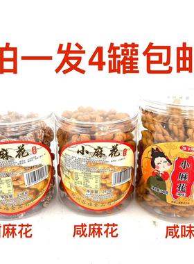谷福小麻花248g甜味咸味凯飞翔咸味小麻花348g发4罐包邮传统风味E