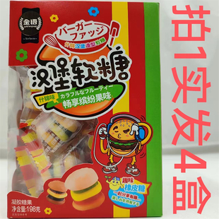 金语汉堡软糖198g发4盒包邮 什锦味  GOLD LANGUAGE TOP SAVOR 阿