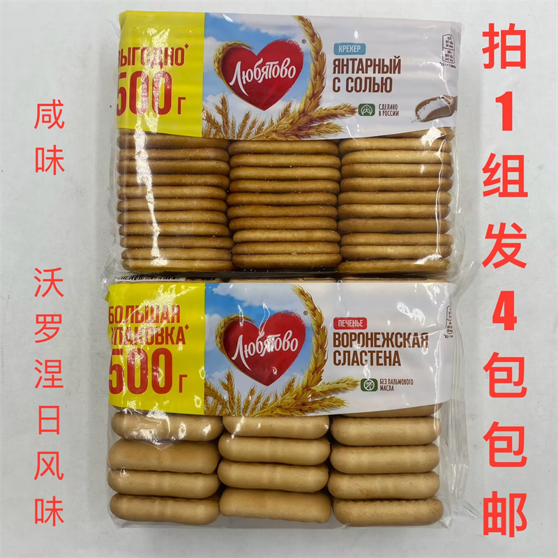 DAAI牌饼干咸味沃罗涅日风味