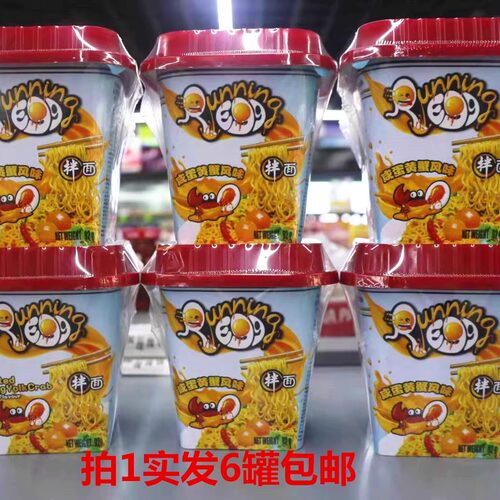 奔跑吧蛋蛋香辣油炸方便面