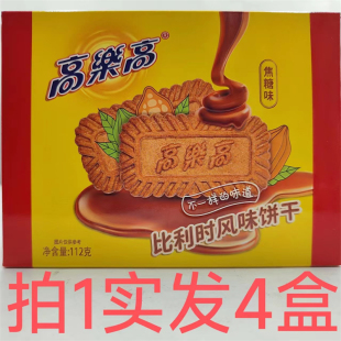 不一样 焦糖味 包邮 高乐高比利时风味饼干 铭 112g发4盒 味道