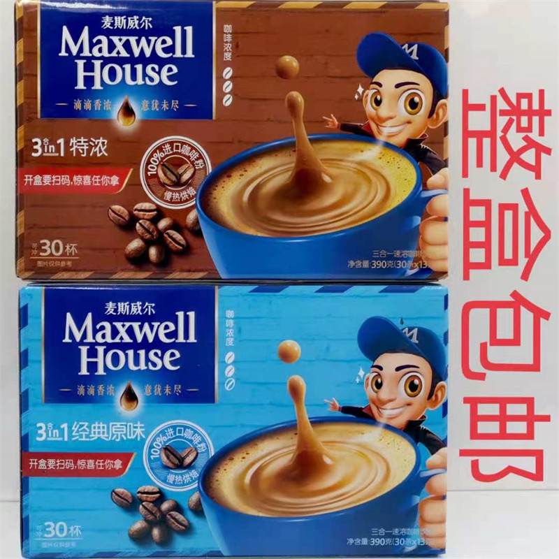 包邮三合一进口原味特浓速溶咖啡