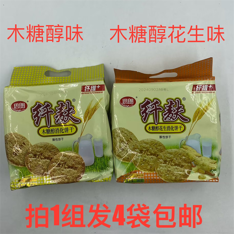 思朗纤麸消化饼干木糖醇花生味
