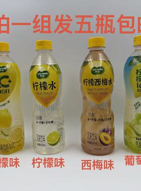 yanwee养味风味饮料柠檬水西梅水原味柠檬CC+气泡葡萄味490ml5瓶F