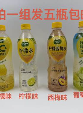 养味风味饮料柠檬水西梅水原味柠