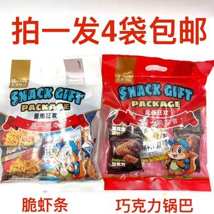 吕一鸣零食日记量贩狂欢158g发4袋包邮海苔锅巴脆虾条果蔬脆排骨M