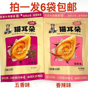卧龙猫耳朵218g发6袋包邮甜辣味五香味开袋赢奖追剧备越嚼越香 阿