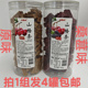 NBR众星山楂条450g发4罐 原味桑葚味果糕类开封即食泰 包邮