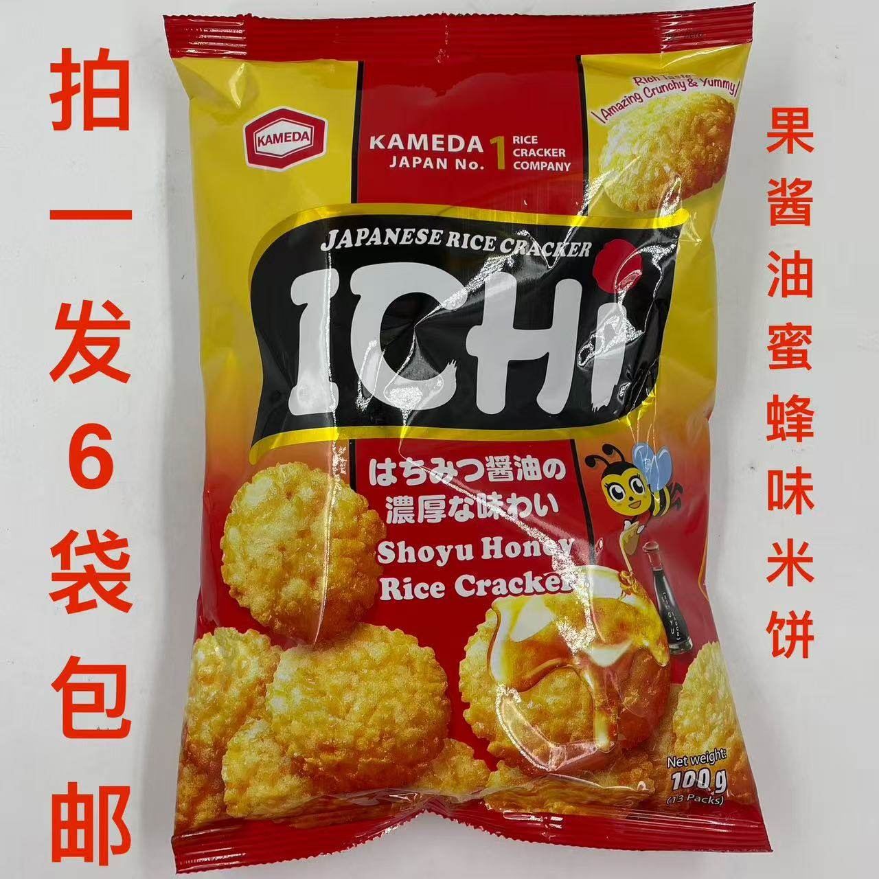 龟田制果酱油蜂蜜味米饼100g发6袋包邮KAMEDA JAPAN NO膨化食品台,零食/坚果/特产,膨化食品,淘宝优惠券,粉丝福利购,淘宝优惠卷