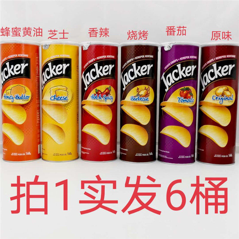 杰克牌160g多种口味薯片包邮