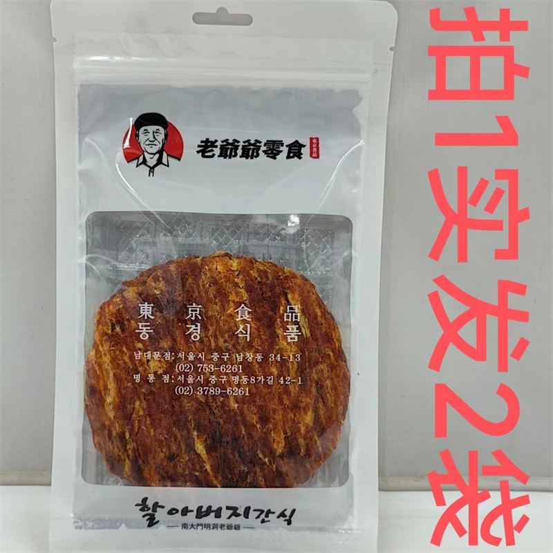 南大门明洞老爷爷辣味鱼饼包邮