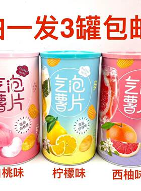 品冠园气泡薯片柠檬味白桃味西柚