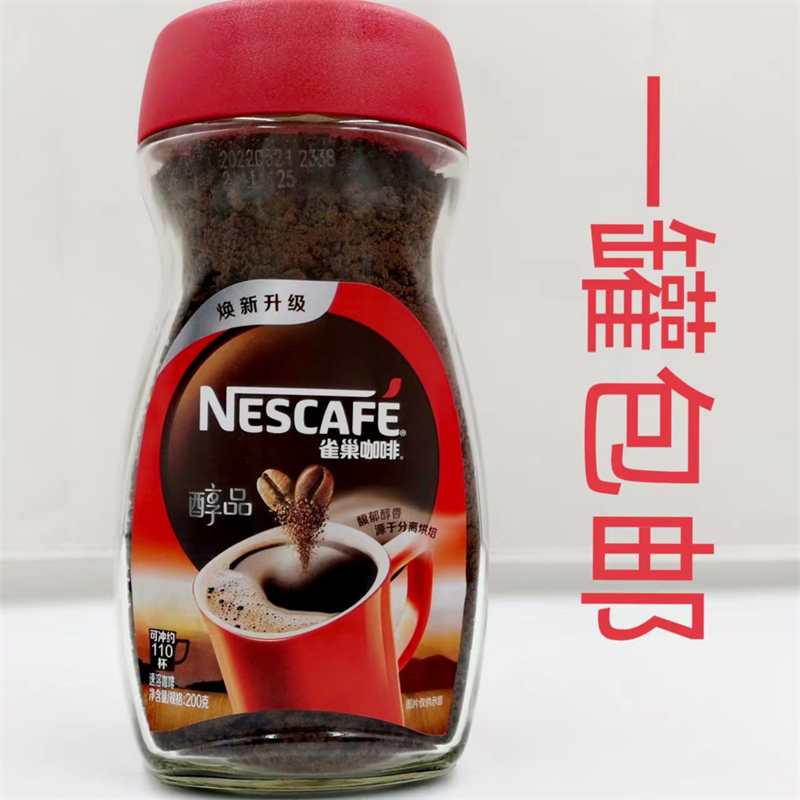 雀巢速溶咖啡醇品 200g发1罐包邮 NESCAFE 馥郁醇香无尽 焕新升级 咖啡/麦片/冲饮 速溶咖啡 原图主图