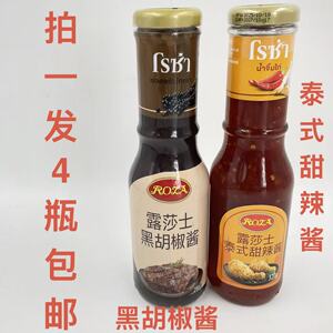 露莎士黑胡椒酱290g泰式甜辣酱