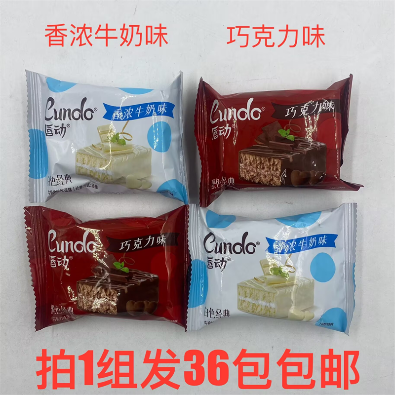 唇动涂饰蛋糕香浓牛奶巧克力味