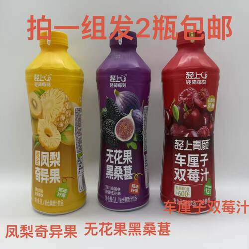 轻上轻简每刻饮品凤梨奇异果