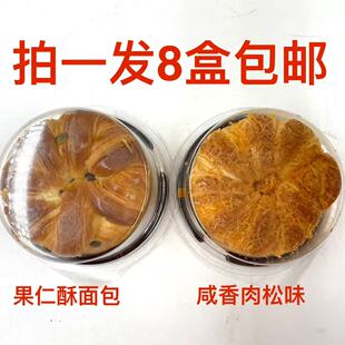 福佳香咸香肉松味面包果仁可颂面包95g发8盒包邮妈妈般的用心作饿