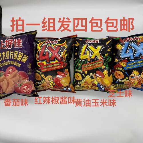 上好佳龟壳形脆片红辣椒酱味番茄