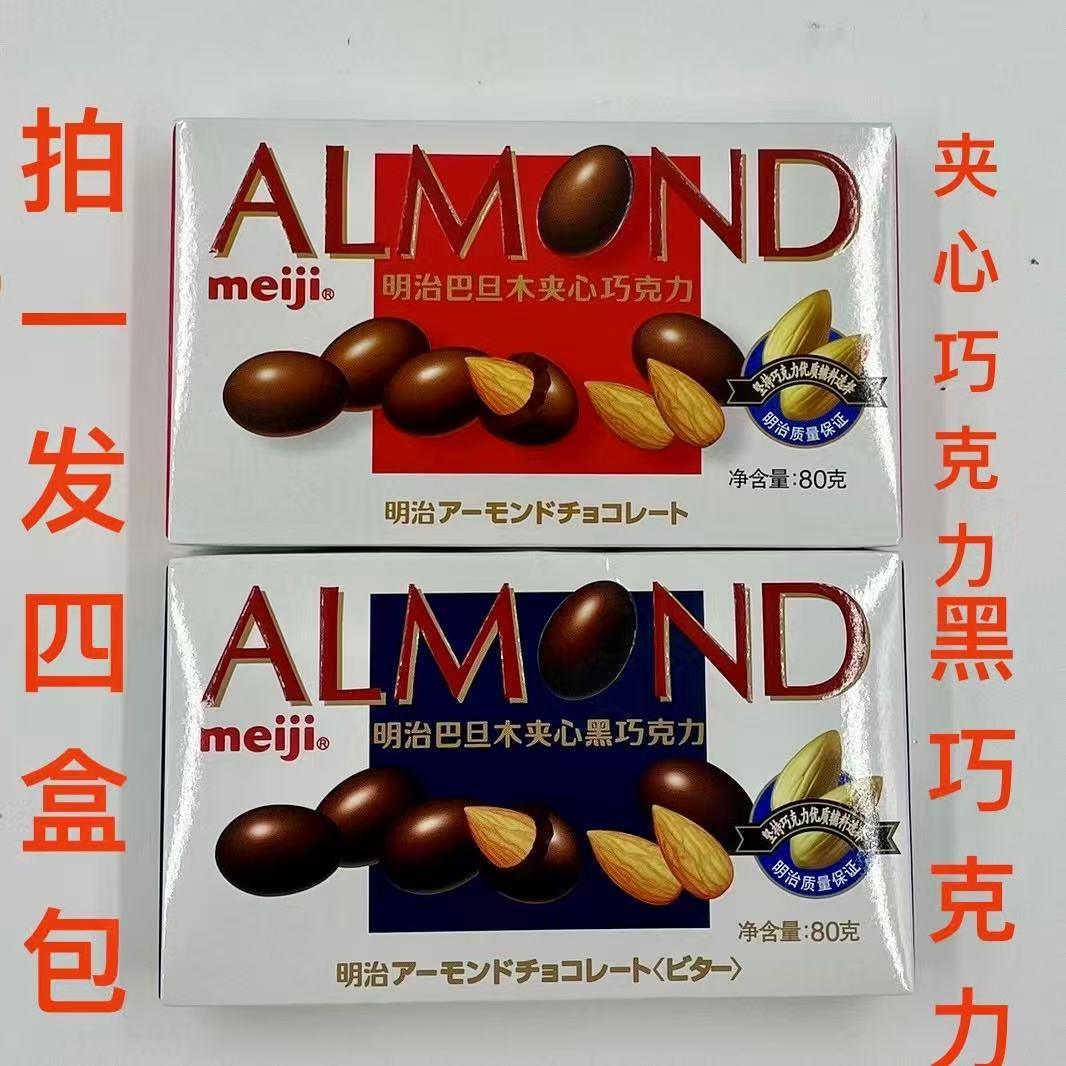 明治巴旦木夹心巧克力黑巧克力