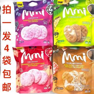 苷源米饼168g发4袋 蓝莓桑葚芥末鳕鱼草莓白桃黑松露火腿五黑M 包邮