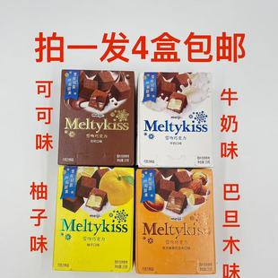 明治雪吻巧克力29g发4盒包邮牛奶味意式榛果巴旦木味可可味柚子味