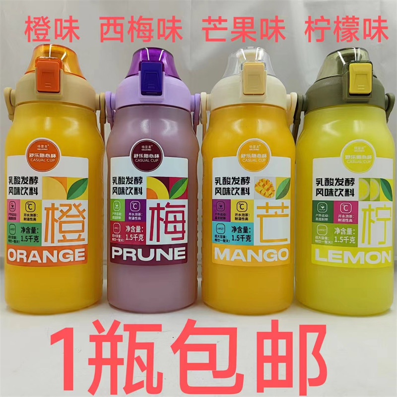 格蕾美乳酸发酵风味饮料1瓶包邮