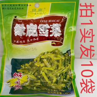 绿鹿雪菜150g发10袋包邮温州特色送礼品口感顺滑爽口开胃天然风味