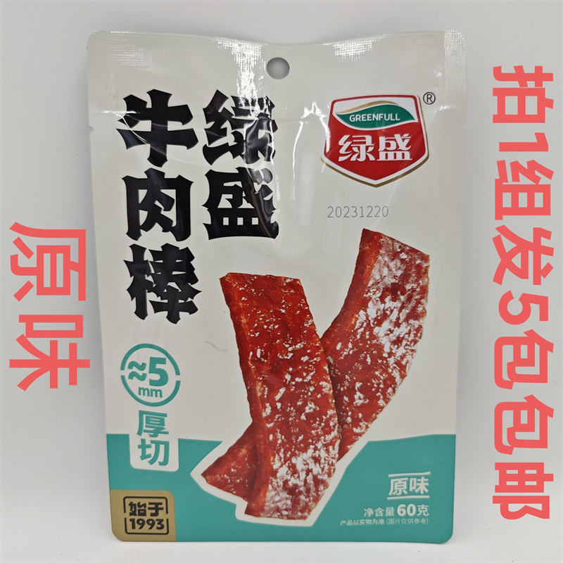 绿盛牛肉棒60g发5包包邮原味厚切牛肉含鸡肉鱼露海藻糖蜂蜜铭 零食/坚果/特产 牛肉类 原图主图