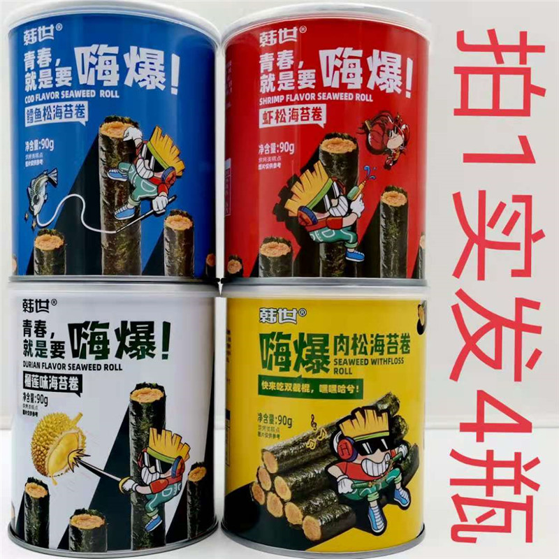 韩世嗨爆海苔卷 肉松卷虾松卷鳕鱼松卷榴莲味卷 90g发4瓶包邮