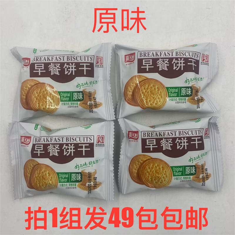 嘉士利早餐饼干原味中华老字号