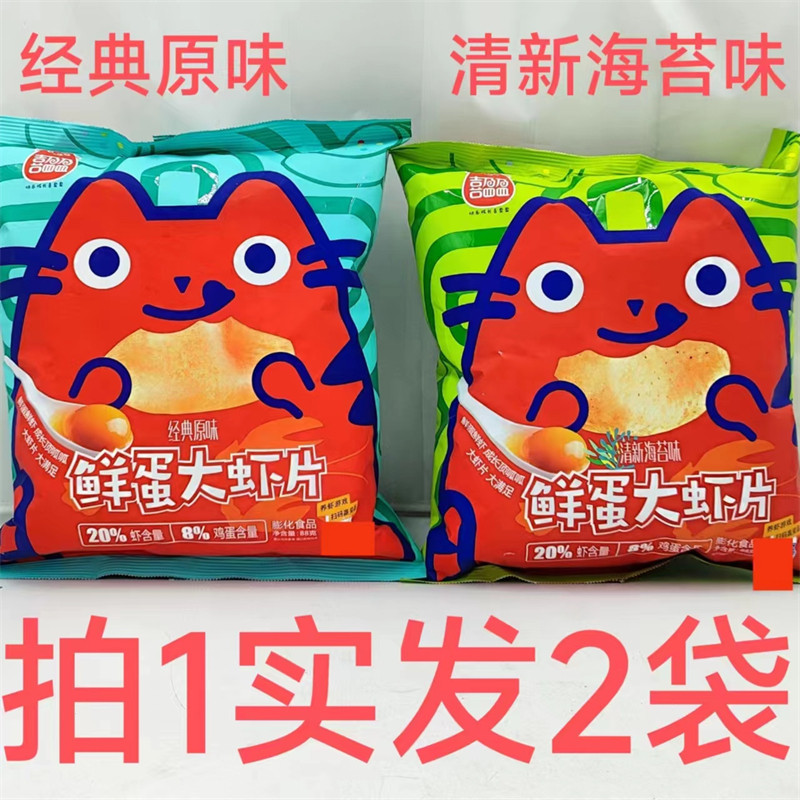 喜盈盈鲜蛋大虾片经典原清新海苔
