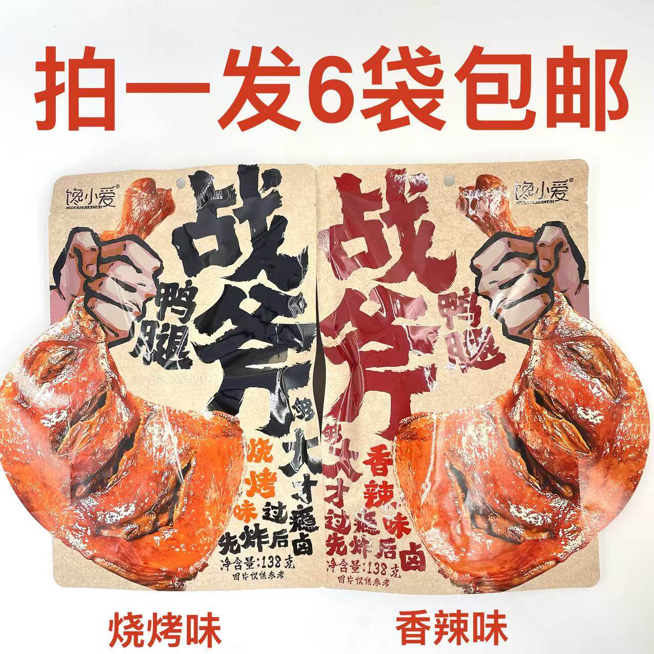 战斧鸭腿香辣味烧烤味138g