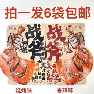 够大才过瘾先炸后卤送礼品 吉 包邮 战斧鸭腿香辣味烧烤味138g发6袋