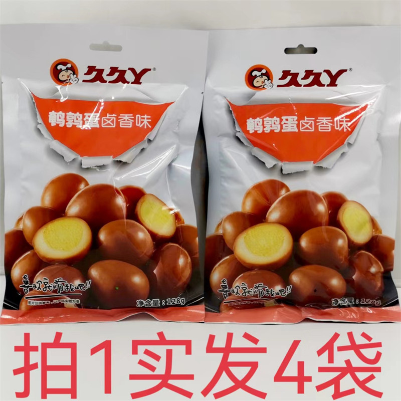 久久丫鹌鹑蛋领闲食品喜欢就啃我