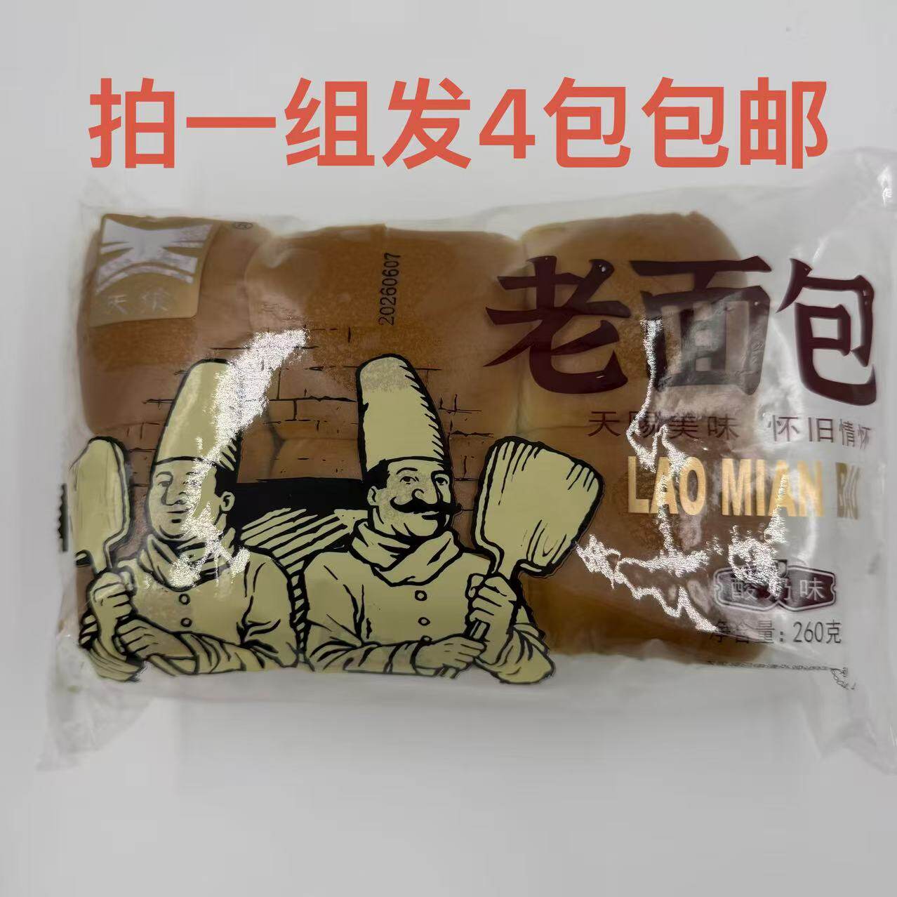 天飨老面包酸奶味260g零食早餐