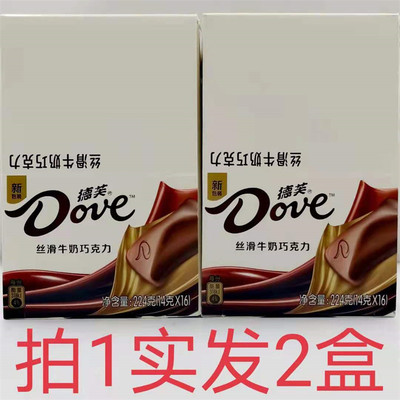 德芙丝滑牛奶巧克力 224g发2盒包邮 Dove 新包装 忠