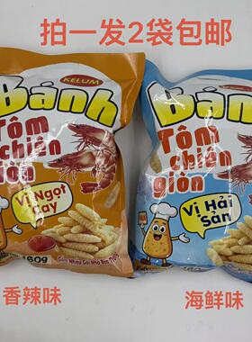 Banh优迷虾酥卷海鲜味甜辣味160g发2袋包邮休闲零食膨化食品越南T