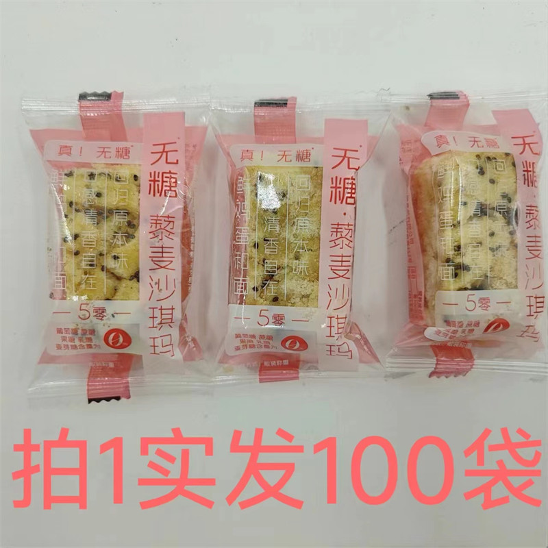 佳力园无糖藜麦沙琪玛散装称重发100袋送20包包邮 5零独立包装 外,零食/坚果/特产,沙琪玛,淘宝优惠券,粉丝福利购,淘宝优惠卷