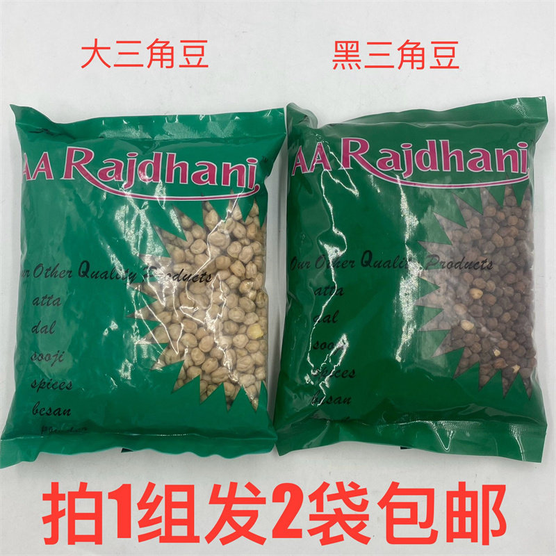 干鹰嘴豆大三角豆黑三角豆高品质