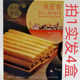 FIFTH 澳门风味OCTOBER EGGROLLS 包邮 十月初五鸡蛋卷饼干86g发4盒