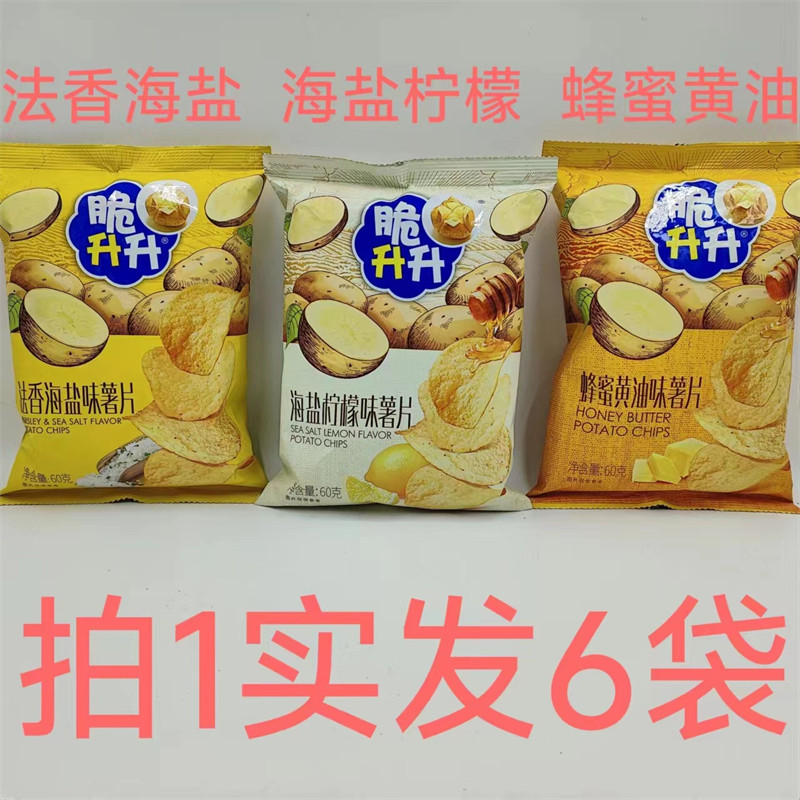 脆升升原切薯片60克发6袋包邮