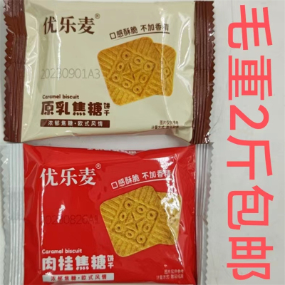 优乐麦焦糖饼干肉桂味原乳味包邮