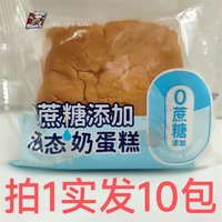 卡尔顿液态奶蛋糕Calleton 0蔗糖添加 10袋包邮0 sucrose added恒