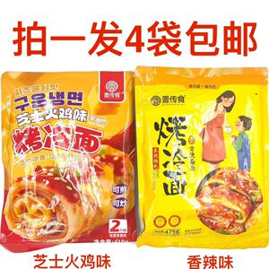 壹传食烤冷面原味芝士火鸡味