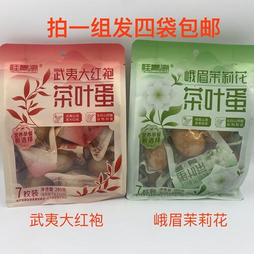 桂青源茶叶蛋武夷大红袍峨眉茉莉