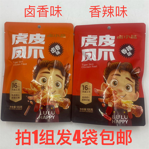 卤小品虎皮凤爪卤香味香辣味鲜香